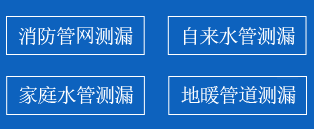 沙河暗管漏水检测