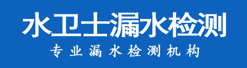 沙河暗管漏水检测