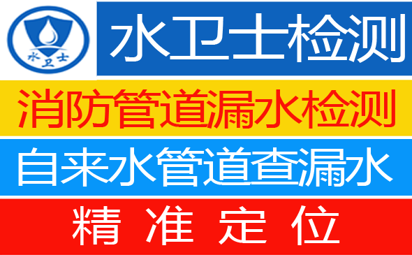 沙河暗管漏水检测